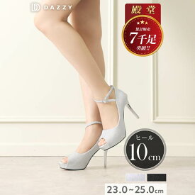 【累計6000足販売・楽天1位】[10cm]安定ヒール ラメグリッターxメタリックオープントゥキャバヒールパンプスキャバドレス