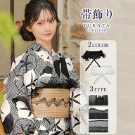 [楽天1位!] プリーツフリルシフォン帯飾り[単品]