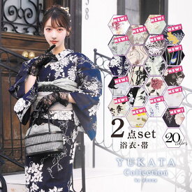 【最大1000円OFF★お買い物マラソン限定クーポン配布】【楽天ランキング1位】【浴衣セット まとめ】 キレイ・大人魅せタイプ まとめ［ 浴衣 レディース セット 帯 付き 黒 白 パープル ホワイト ブラック 花柄 牡丹 フラワー 百合 椿 浴衣 レース dazzy 浴衣 お祭り]