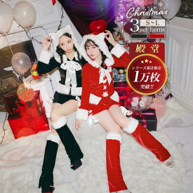 【楽天ランキング1位】サンタコスプレ レディース 3点セット Xmas クリスマス 冬 仮装 イベント 衣装 サンタ帽子 ねこ耳 サンタコス ブラックサンタ 赤 可愛い コスチューム パーティ