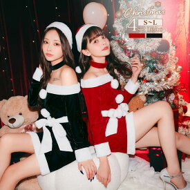 【楽天ランキング1位】サンタコスプレ レディース 4点セット Xmas クリスマス 冬 仮装 イベント 衣装 サンタ帽子 サンタクロース サンタコス ミニスカート 赤 可愛い オフショル コスチューム