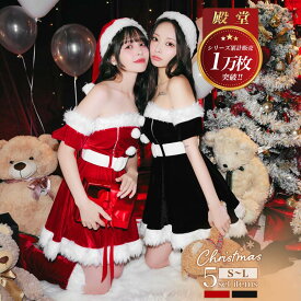 【楽天ランキング1位】サンタ コスプレ レディース 5点セット Xmas クリスマス 冬 仮装 イベント ブラックサンタ 衣装 サンタ帽子 サンタコス 黒 赤 エロ 可愛い コスチューム パーティ 出会い