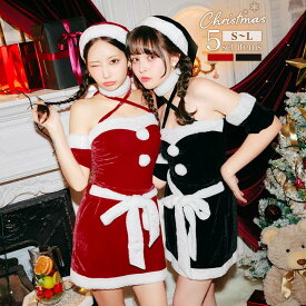【楽天ランキング1位】サンタ コスプレ レディース 5点セット Xmas クリスマス 冬 仮装 イベント 衣装 サンタ帽子 サンタクロース 赤 ブラックサンタ 黒 サンタコス 可愛い コスチューム パーティ