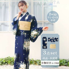 【最大1,500円OFFクーポン 7/19 20:00~7/26 1:59】 【2026年新作/YUKATA by dazzy】 [今だけノベルティついてくる!!] [3点SET] [2way] 浴衣 レディース セット デイジーストア 即日発送 花柄 夏祭り 花火大会 かわいい ワンピース