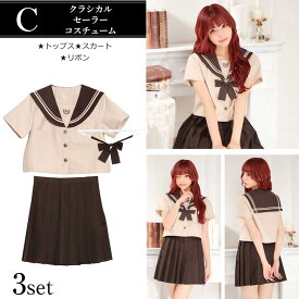 【選べる7デザイン】人気ハロウィンコスプレ2【2026/コスプレ】 セーラー服 ハロウィン コスプレ 制服 学生服 コスプレ 仮装 ポリス SWAT スワット ハロウィン コスプレ 警察 婦警 警官 仮装 大人 上下セットJK制服 中学生 高校生 学生 学園祭 レディース コスチューム衣装