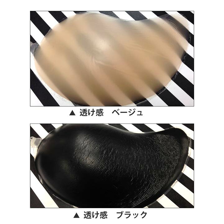 楽天市場 ヌードブラ シリコンブラ ボタン式 インビジブル シリコン ヌードブラ シリコン ブラ 水着 用 おすすめ 粘着 力 強い ストラップレス ブラジャー ストラップレスブラ 盛りブラ 盛れる 下着 ランジェリー レディース 女性 大人 Dazzystore デイジーストア