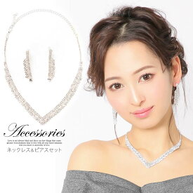 楽天市場 結婚式 アクセサリー セットの通販