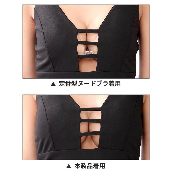ヌードブラU型バックレス盛れるシリコンブラブラジャーABCカップ単品水着耐水キャバ嬢キャバクラドレスインナーdazzystoreデイジーストア【あす楽】31日18時まで送料無料