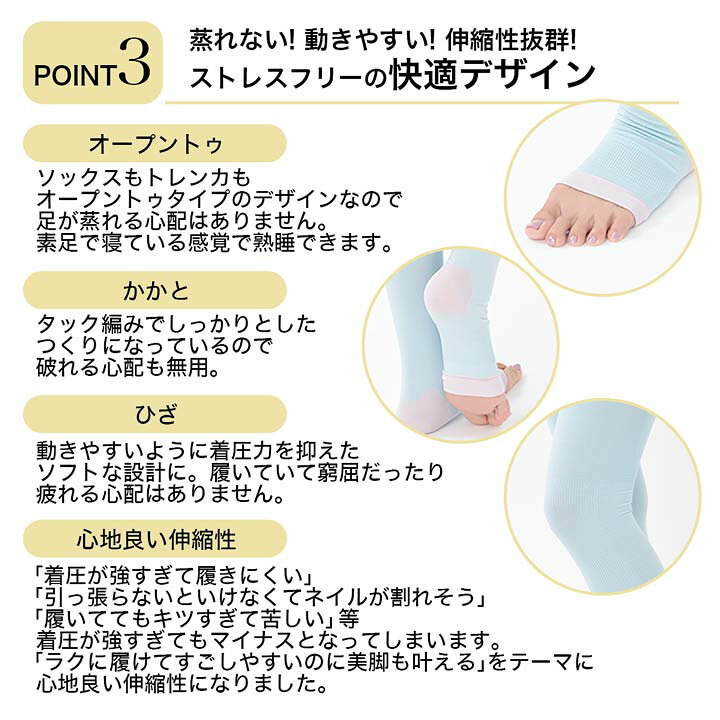 楽天市場 メール便3着まで送料無料 着圧ソックス おやすみ 就寝 選べる 睡眠 着圧 ソックス Or トレンカ 着圧 レギンス 脚痩せ 寝ながら 着圧 スパッツ 強力 夜用 加圧 引き締め レッグウェア レディース むくみ解消 美脚 Dazzystore デイジーストア