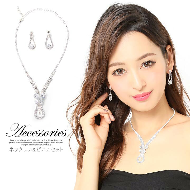 楽天市場 ネックレス ピアス セット バタフライ 風 モチーフ ビジュー ネックレス ピアス セット ネックレス ピアス レディース アクセサリー ジュエリー パーティー ゴージャス 結婚式 二次会 ウェディング 大人 Dazzystore デイジーストア