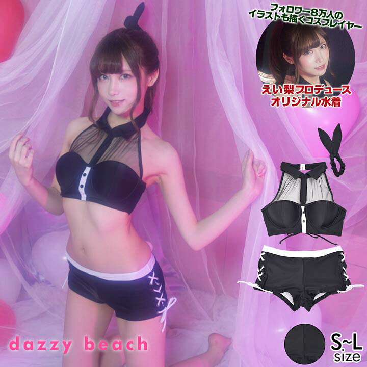楽天市場 数量限定sale 水着 レディース ビキニ えい梨 コラボ バニーガール ビキニ Dazzystore デイジーストア