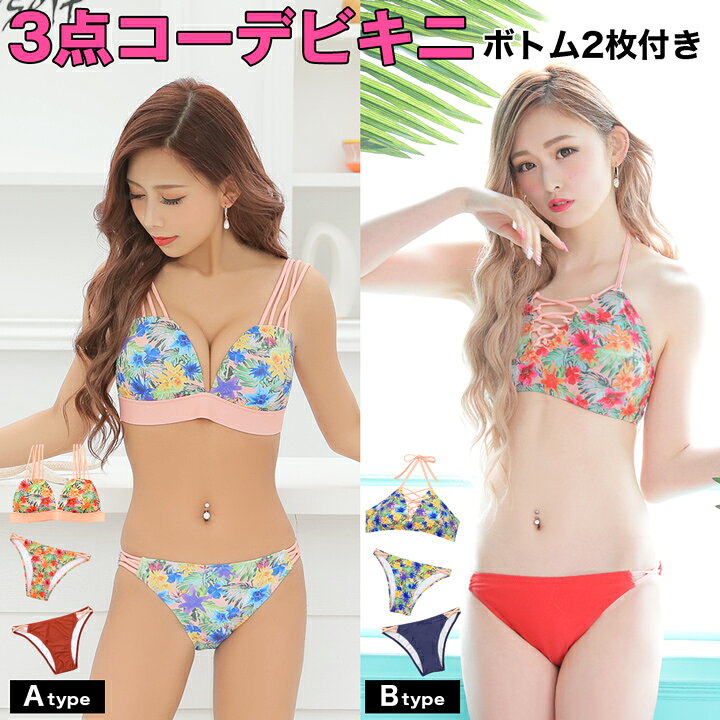 楽天市場 水着 レディース ビキニ 3点セット リゾート柄 花柄 ハイネック レースアップ 編み上げ アメスリ セクシー ビキニ水着 Dazzybeach デイジーストア Dazzystore デイジーストア