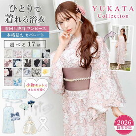 【最大1,500円OFFクーポン 7/19 20:00~7/26 1:59】 【ポイント5倍★本日限定】1人で着れる!!2026年セパレート浴衣セット　 [浴衣&帯SET] [ 浴衣 セット 浴衣 レディース セット デイジーストア 即日発送 浴衣 ワンピース 浴衣 セパレート 花柄 夏祭り 花火大会 二部式 明日花