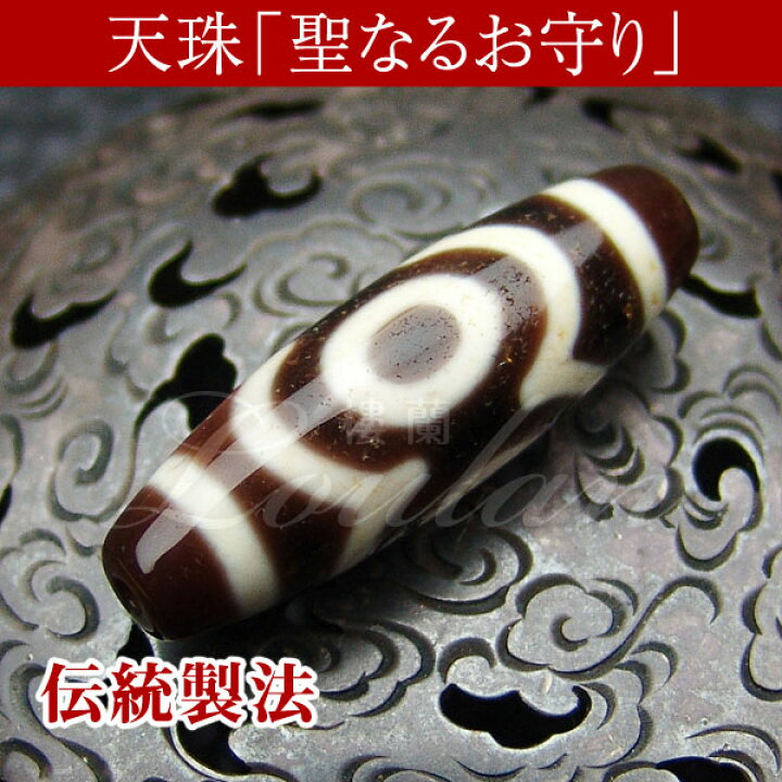 楽天市場】至純 三色天珠 蓮花三眼天珠 約37.5×12mm ◇特選◇ 【限定1 