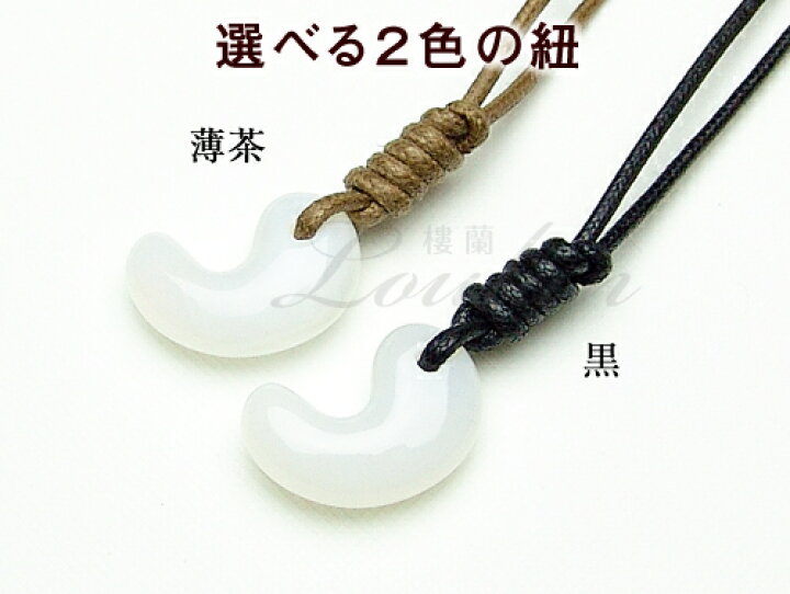 楽天市場】ホワイトオパール 古代勾玉 紐ネックレス【20mm 2708-20-135 