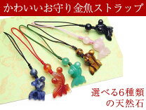 楽天市場】金魚 瑪瑙の通販