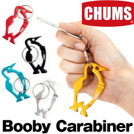 チャムス / CHUMS ブービーカラビナ Booby Carabiner CH62-1192 CHUMS(チャムス)ONLINE SHOP