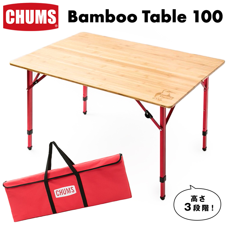 楽天市場】チャムス / CHUMS バンブーテーブル Bamboo Table 100 CH62