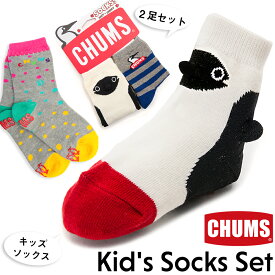 チャムス / CHUMS キッズソックスセット Kid's Socks Set CH26-1003 (靴下、、子供用、男女兼用、子ども) CHUMS(チャムス)ONLINE SHOP