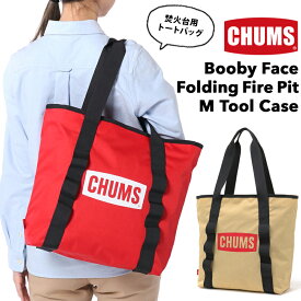 チャムス / CHUMS ブービーフェイス フォールディング ファイヤーピット M ツールケース / Booby Face Folding Fire Pit M Tool Case CH60-3377(バッグ、ツールケール、焚火台用トートバッグ)