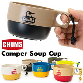 チャムス / CHUMS キャンパー スープカップ / Camper Soup Cup CH62-1733 (スープマグ、マグカップ、キャンプ、アウトドア) CHUMS(チャムス)ONLINE SHOP