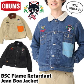 セール！チャムス / CHUMS BSC フレイムリターダント ジーン ボアジャケット BSC Flame Retardant Jean Boa Jacket メンズ用 レディース用 CH04-1311 CH14-1311 (ジャンバー、ジャンパー、ボアジャン、デニムジャケット) CHUMS(チャムス)ONLINE SHOP