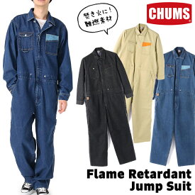 チャムス / CHUMS フレイムリターダント ジャンプスーツ Flame Retardant Jump Suit CH04-1330 CH14-1330(ツナギ、フレームリターダント、難燃素材、焚火)CHUMS(チャムス)ONLINE SHOP