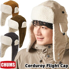 セール！チャムス / CHUMS コーデュロイ フライト キャップ Corduroy Flight Cap CH05-1345（帽子、キャップ、コーデロイ、ボア、男性、女性、キャンプ、防寒） CHUMS(チャムス)ONLINE SHOP