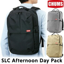 チャムス / CHUMS SLCアフタヌーンデイパック / SLC Afternoon Day Pack（バッグ、リュック、リュックサック、デイパック、ビジネスバッグ）CH60-3545 CHUMS(チャムス)ONLINE SHOP