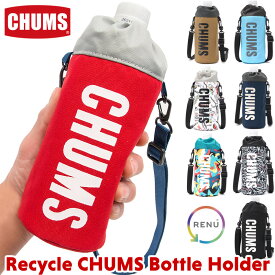 チャムス / CHUMS リサイクル ボトルホルダー Recycle CHUMS Bottle Holder （ペットボトルホールダー、ペットボトルカバー、ペットボトルバッグ、ペットボトルフォルダー、スポーツ、アウトドア）CH60-3581 CHUMS(チャムス)ONLINE SHOP