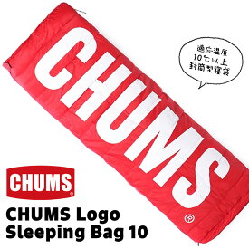 セール！チャムス / CHUMS ロゴ スリーピングバッグ 10 Logo Sleeping Bag 10(シュラフ、寝袋、キャンプ、アウトドア) CHUMS(チャムス)ONLINE SHOP