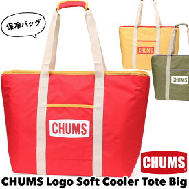 チャムス / CHUMS ロゴ ソフト クーラー トート ビッグ Logo Soft Cooler Tote Big CH60-3768 (クーラーバッグ、ソフトクーラー、キャンプ、トートバッグ、ソフト クーラーボックス) [ラッピング不可] CHUMS(チャムス)ONLINE SHOP
