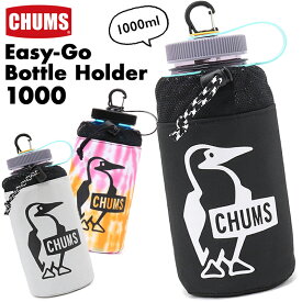 チャムス / CHUMS イージーゴー ボトルホルダー1000ml Easy-Go Bottle Holder 1000 （ボトルホールダー、ボトルカバー、ボトルバッグ、ナルゲンボトル、スポーツ、アウトドア、ボトルポーチ）CH60-3520 CHUMS(チャムス)ONLINE SHOP