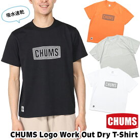 チャムス / CHUMS チャムスロゴワークアウトドライTシャツ CHUMS Logo Work Out Dry T-Shirt CH01-2374 (吸汗速乾、吸水速乾、メンズ)CHUMS(チャムス)ONLINE SHOP