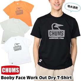 チャムス / CHUMS ブービーフェイスワークアウトドライTシャツ Booby Face Work Out Dry T-Shirt CH01-2375 (吸汗速乾、吸水速乾、メンズ)CHUMS(チャムス)ONLINE SHOP