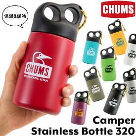 セール！チャムス / CHUMS キャンパーステンレスボトル 320/Camper Stainless Bottle 320ml CH62-1409 (保温、保冷、マグボトル、サーモボトル、スポーツ、アウトドア) CHUMS(チャムス)ONLINE SHOP