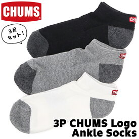 チャムス / CHUMS 3P チャムス ロゴ アンクルソックス/ 3P CHUMS Logo Ankle Socks CH06-1113 (3足セット、くつ下、靴下) CHUMS(チャムス)ONLINE SHOP