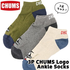 チャムス / CHUMS 3P ブービー チャムス アンクルソックス/ 3P Booby CHUMS Ankle Socks CH06-1115(3足セット、くつ下、靴下) CHUMS(チャムス)ONLINE SHOP