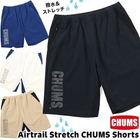 チャムス / CHUMS エアトレイル ストレッチ チャムス ショーツ Airtrail Stretch CHUMS Shorts CH03-1333(ショートパンツ、短パン、撥水) CHUMS(チャムス)ONLINE SHOP