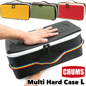 チャムス / CHUMS Multi Hard Case Lサイズ / マルチハードケース L CH62-1824 (ツールケース、ツールボックス、マルチケース)