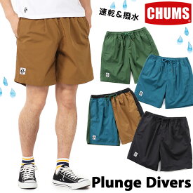 チャムス / CHUMS プランジダイバース ハーフパンツ 　Plunge Divers (ショートパンツ、短パン) CHUMS(チャムス)ONLINE SHOP
