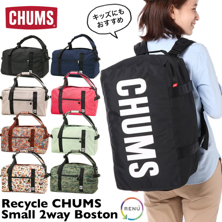 楽天市場】チャムス / CHUMS リサイクル スモール 2ウェイ ボストン 