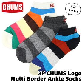 チャムス / CHUMS 3P チャムス ロゴ マルチボーダー アンクルソックス 3P CHUMS Logo Multi Border Ankle Socks CH06-1105 (3足セット、くつ下、靴下) CHUMS(チャムス)ONLINE SHOP