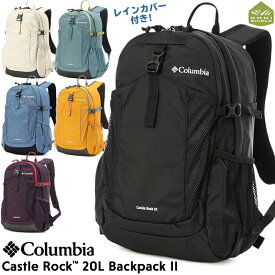 Columbia / コロンビア キャッスルロック 20L バックパック2/CASTLE ROCK 20L BACKPACK II（リュックサック デイパック 山ガール ファッション）