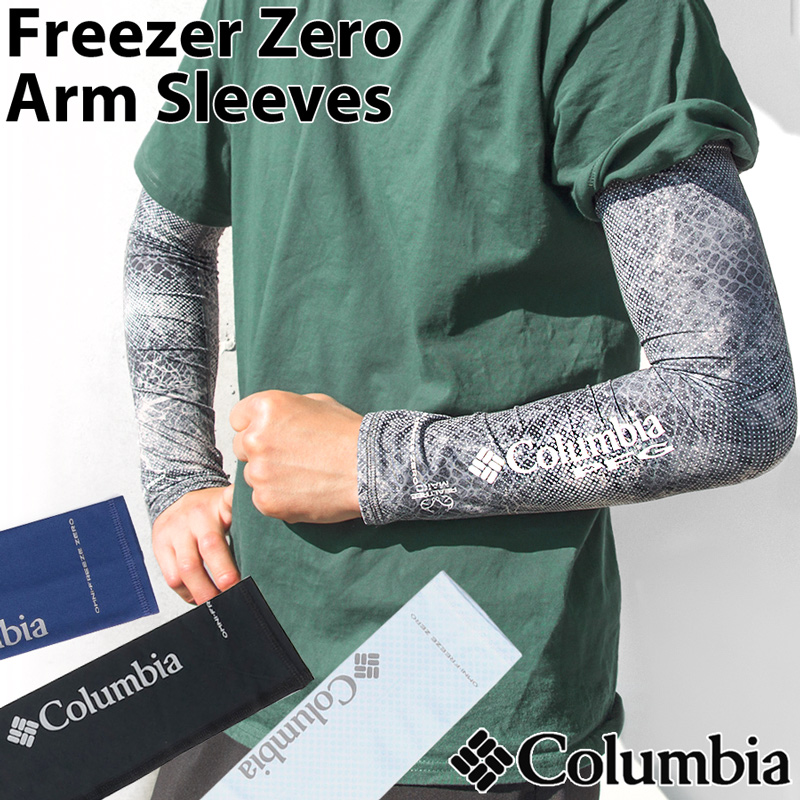 メール便なら送料無料 おしゃれ 期間限定で特別価格 日焼けを防ぎ涼しいアームカバー Columbia コロンビア フリーザーゼロアームスリーブ Freezer Sleeves アームカバー Arm Zero 日焼け対策
