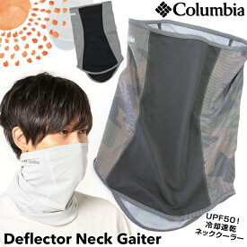 Columbia / コロンビア ディフレクター ネックゲイター / Deflector Neck Gaiter（ネックゲイター、日焼け対策、マスク）
