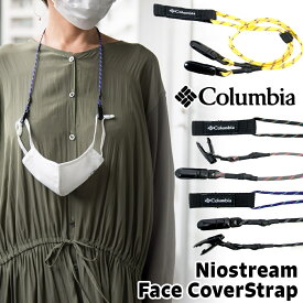 Columbia / コロンビア ナイオストリーム フェイスカバー ストラップ / Niostream Face Cover Strap（マスクストラップ、ネックストラップ）