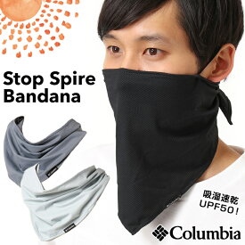 セール！Columbia / コロンビア ストップ スパイア バンダナ / Stop Spire Bandana（フェイスカバー、ネックゲイター、日焼け対策、マスク）