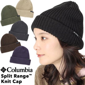 Columbia / コロンビア スプリットレンジ ニットキャップ Split Range Knit Cap（ニット帽、ビーニー、キャンプ、登山、トレッキング）