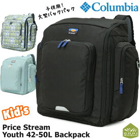 Columbia / コロンビア プライスストリームユース42-50Lバックパック / Price Stream Youth 42-50 L Backpack（リュックサック、林間学校、臨海学校）